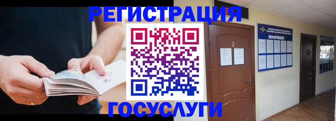 временная регистрация 2025 в Новокузнецке
